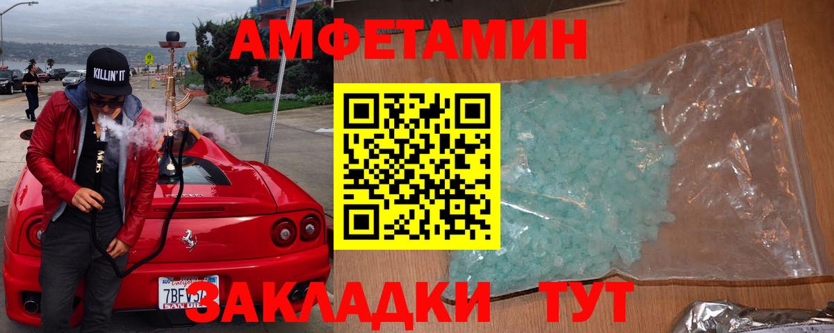 Будённовск  АМФЕТАМИН  Вход с VPN  АМФЕТАМИН Розовый 