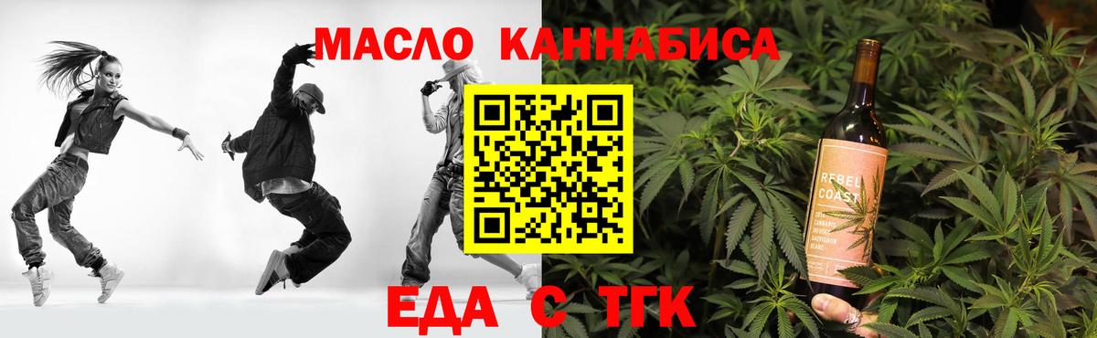 Будённовск  Cannafood марихуана  Вход с VPN 
