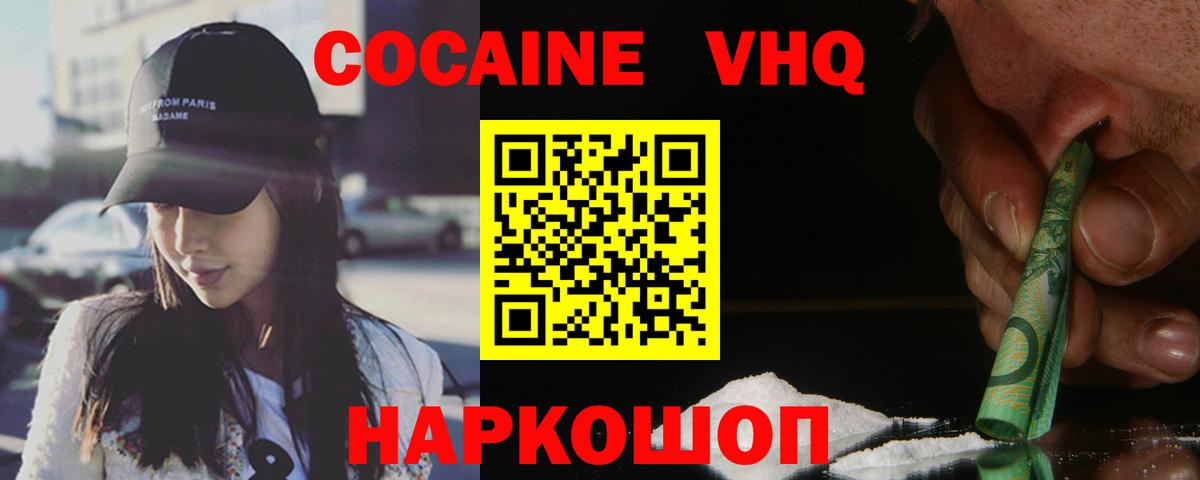 КОКАИН 97%  КОКАИН 99%  Cocaine  Вход с VPN  Будённовск 