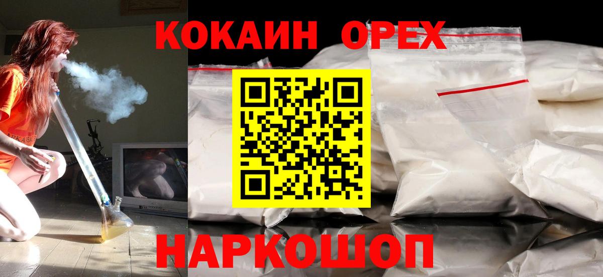 КОКАИН VHQ Будённовск