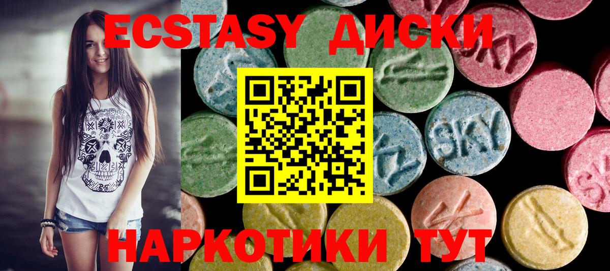 Будённовск  Экстази  Вход с VPN  Экстази MDMA  наркошоп  Ecstasy DUBAI 