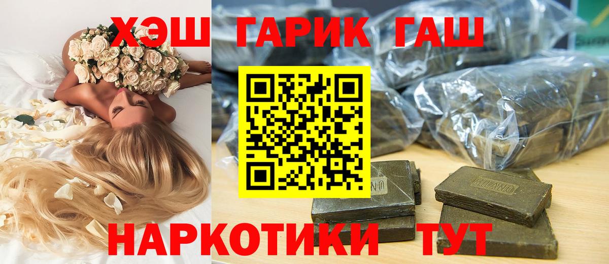 ГАШИШ Изолятор Будённовск