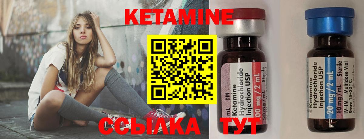 Кетамин VHQ Будённовск