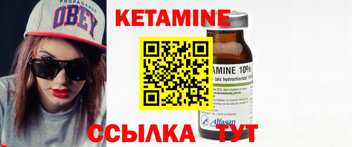Кетамин ketamine  Вход с VPN  Кетамин ketamine  Будённовск 