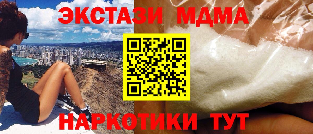 МДМА VHQ  MDMA VHQ  Будённовск  МДМА  Вход с VPN 