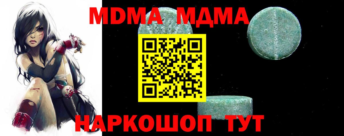 МДМА кристаллы Будённовск