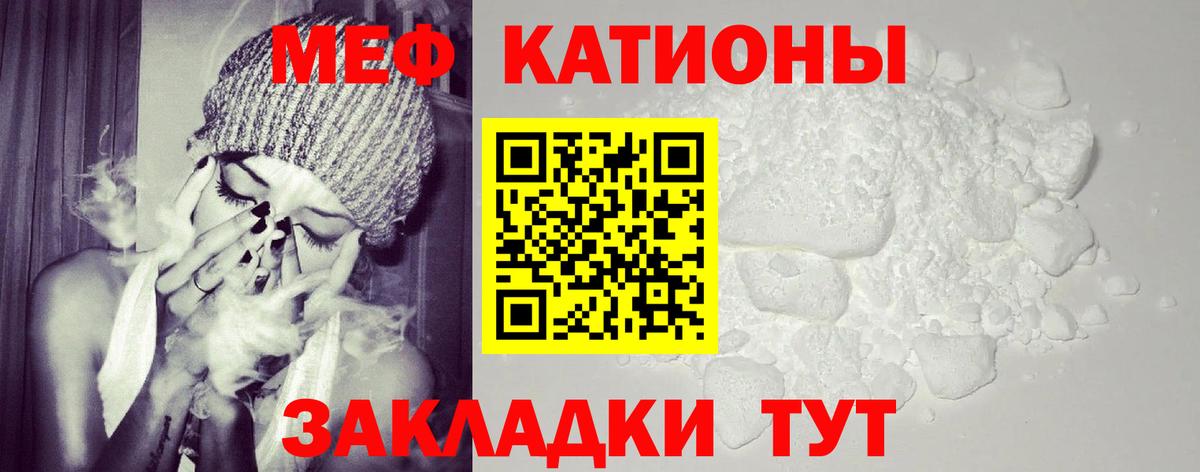 Меф  Вход с VPN  МЯУ-МЯУ VHQ  Будённовск  МЕФ mephedrone 