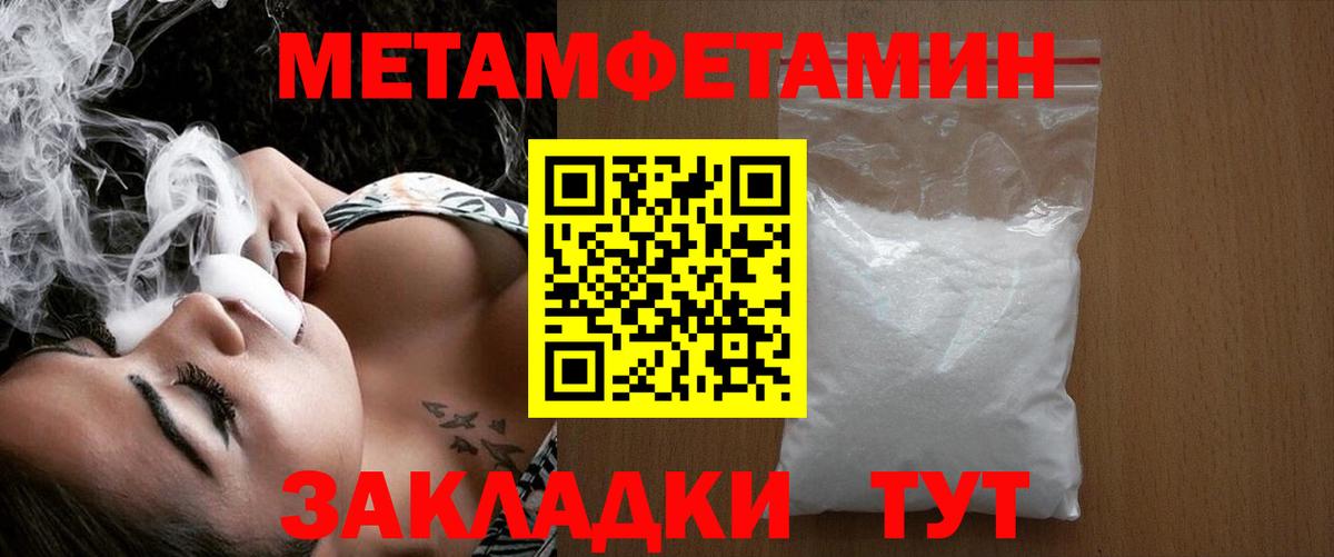 Метамфетамин Methamphetamine  Вход с VPN  Будённовск 