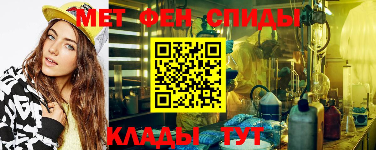 МЕТАМФЕТАМИН пудра Будённовск