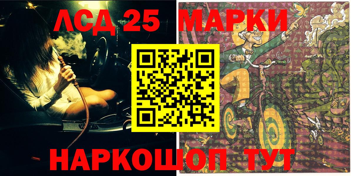 Наркотические марки 1,5мг Будённовск